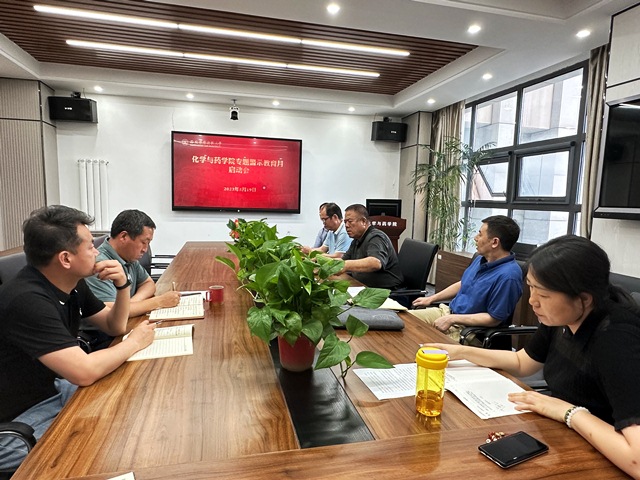 警示教育月启动会.JPG